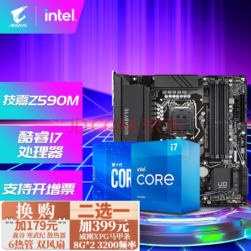 酷睿 i7-11700KF：强大性能，八核十六线程，带来极速体验  第2张