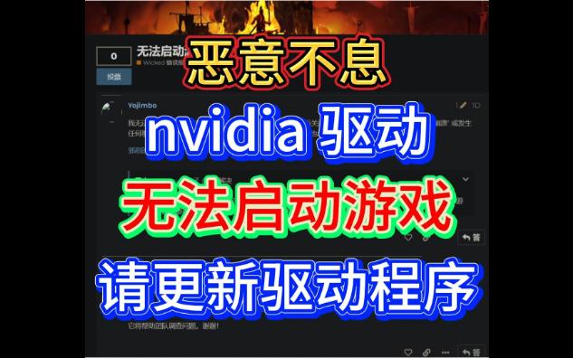 NVIDIA GT335M 显卡驱动问题探讨及游戏玩家经验分享