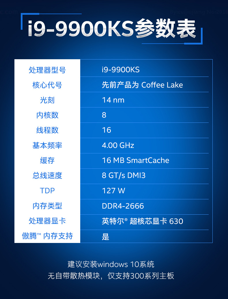 酷睿 i9-9900K：游戏最佳伴侣，性能卓越，多线程处理，还能超频  第9张