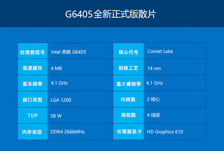 奔腾G4560 奔腾 G4560：卓越处理器，尽显独特魅力与强大潜能  第4张