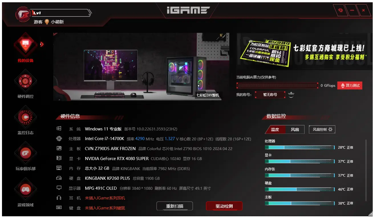 酷睿 i7-9800X：速度与力量的象征，电脑升级的首选芯片  第6张