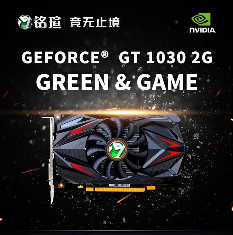 昂达 GT1030 显卡性能如何？能否在绝地求生中大放异彩？  第3张