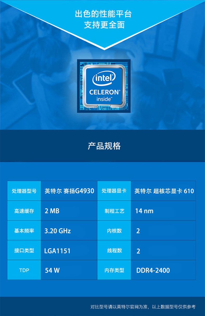赛扬G4930 英特尔赛扬 G4930：性能稳定，日常表现出色，值得信赖  第6张