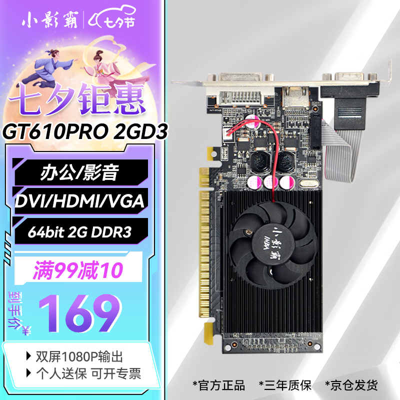 GT610 显卡引发的困扰：死机原因究竟何在？  第3张