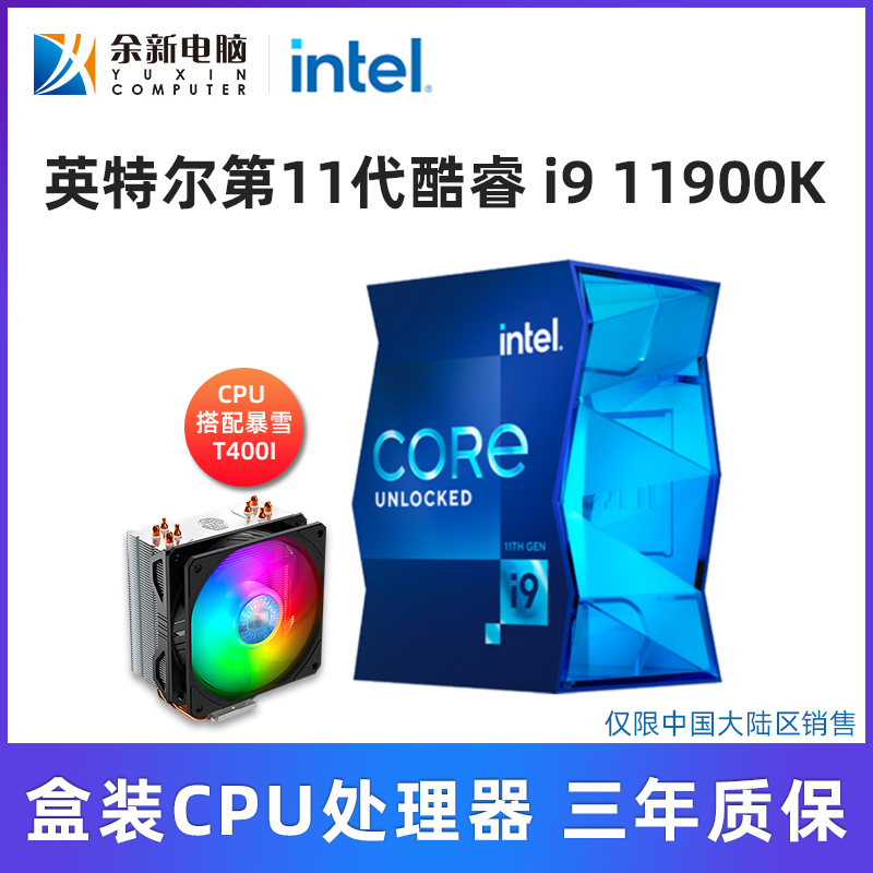 酷睿 i9-11900KF：低调奢华外观与飞一般速度的完美结合  第7张