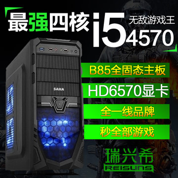 I5-4570：速度与性能的完美结合，引领电脑新潮流  第8张