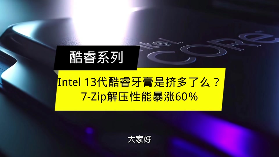 酷睿i9-7960X 酷睿 i9-7960X：超强性能处理器，游戏娱乐、艺术创作与科学研究的得力助手  第7张