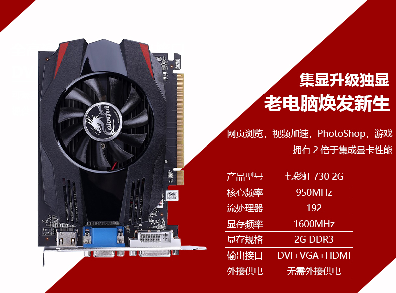 GT730 与 P620 显卡对比：低端领域的独特优势与适用场景解析  第2张