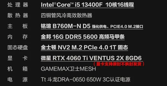 酷睿 i5-13400F：性能怪兽，震撼登场，流畅体验无与伦比