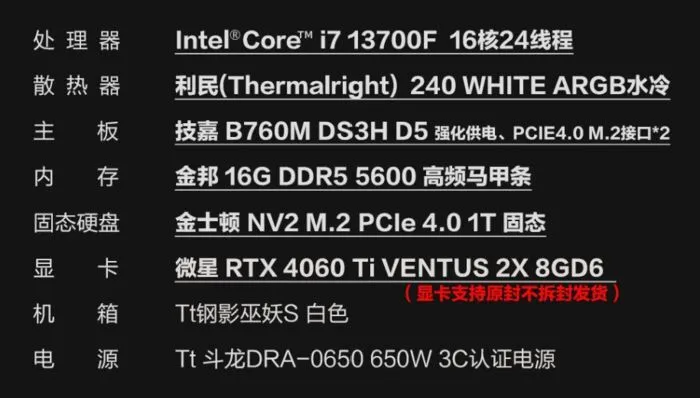 酷睿i7-13700F Intel Core i7-13700F：游戏爱好者的最佳伴侣，性能卓越，帧数稳定