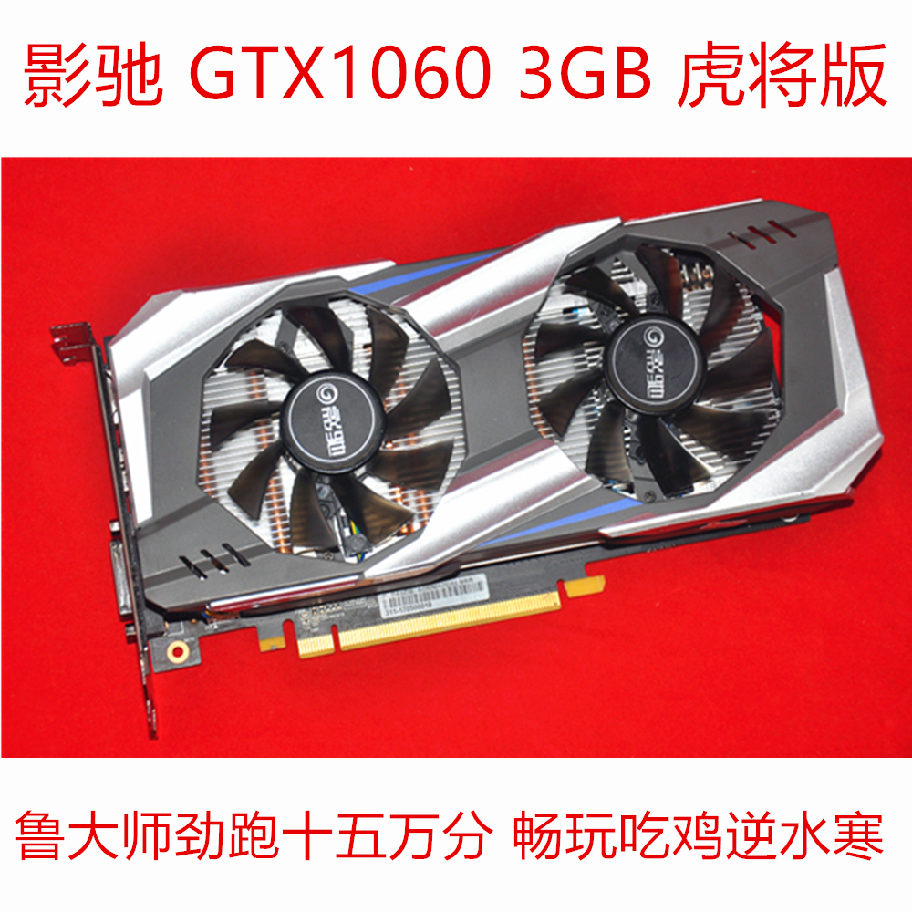 华硕 GT1060 显卡：设计惊艳散热强，带你畅享游戏盛宴  第1张