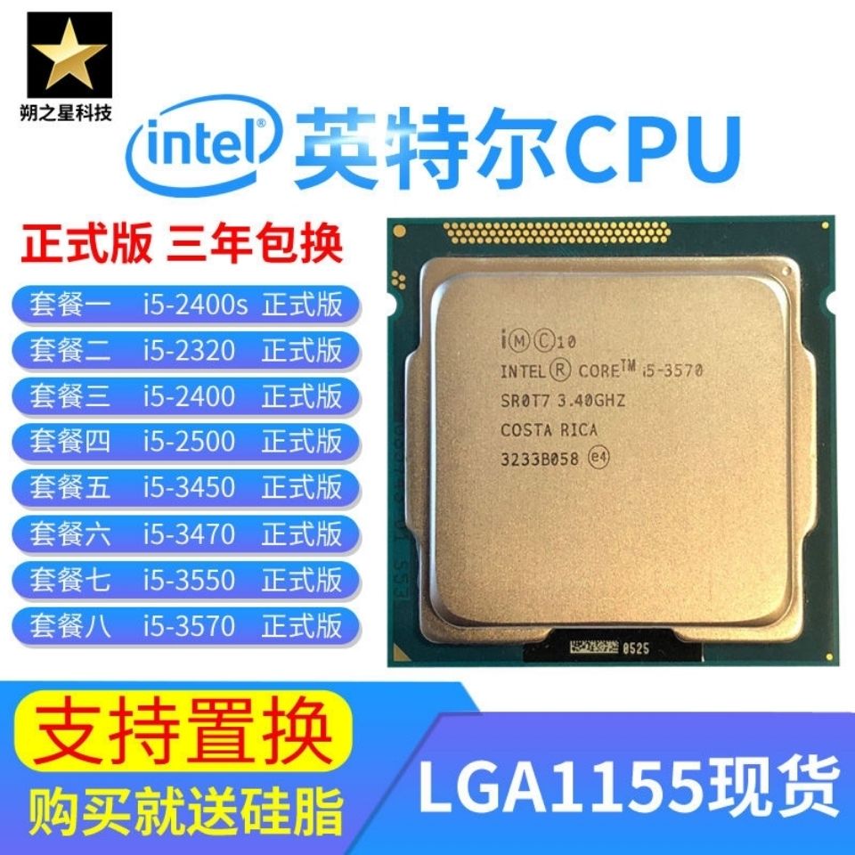 i5-3470处理器：一段难以磨灭的记忆与性能之选  第3张