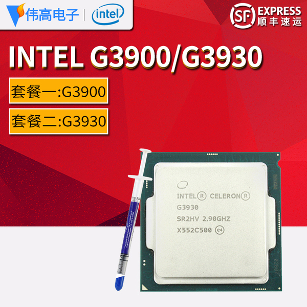 Intel 赛扬 G3930：性能评测与性价比之选  第3张