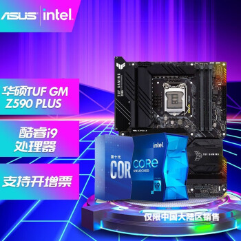 全新酷睿 i9-10900KF：来自未来的超性能英雄，高效能运算平台的不二之选  第2张