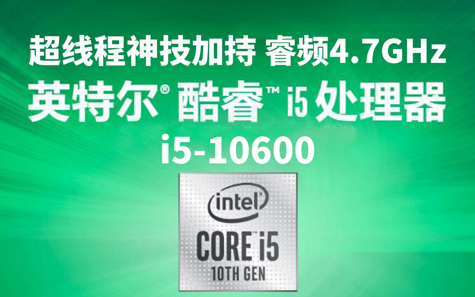 酷睿i5-10600KF 揭开神秘面纱：Corei5-10600KF 处理器，性能卓越，惊喜连连  第6张