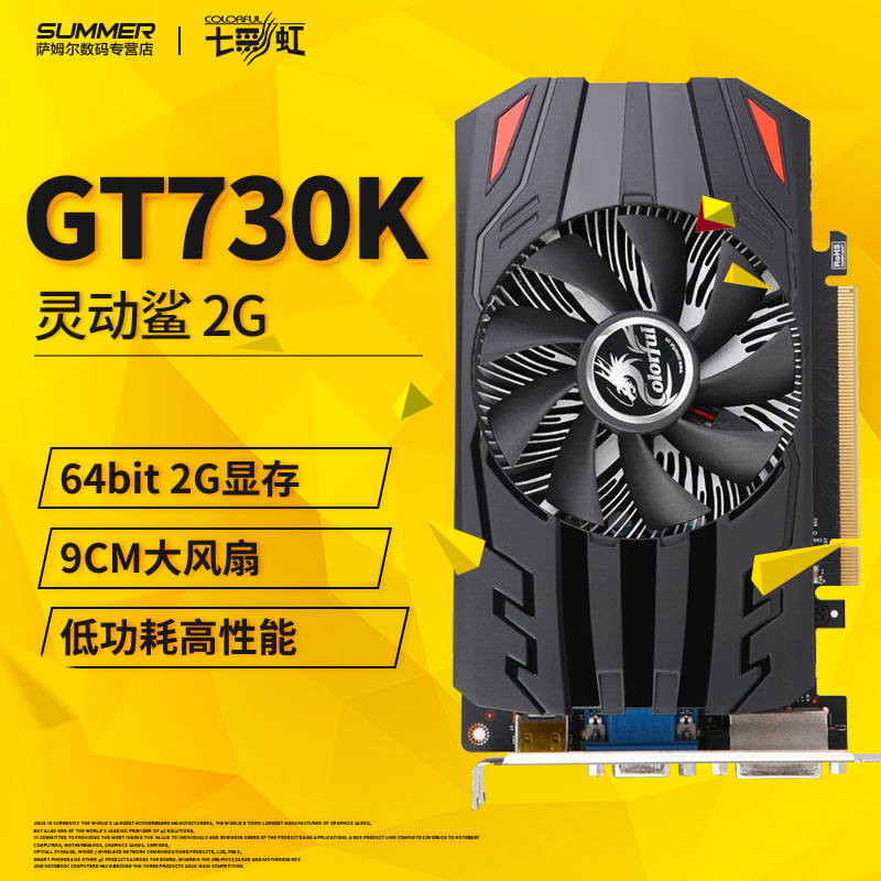 七彩虹 GT740 显卡：性能卓越，对电源品质有严格要求  第6张