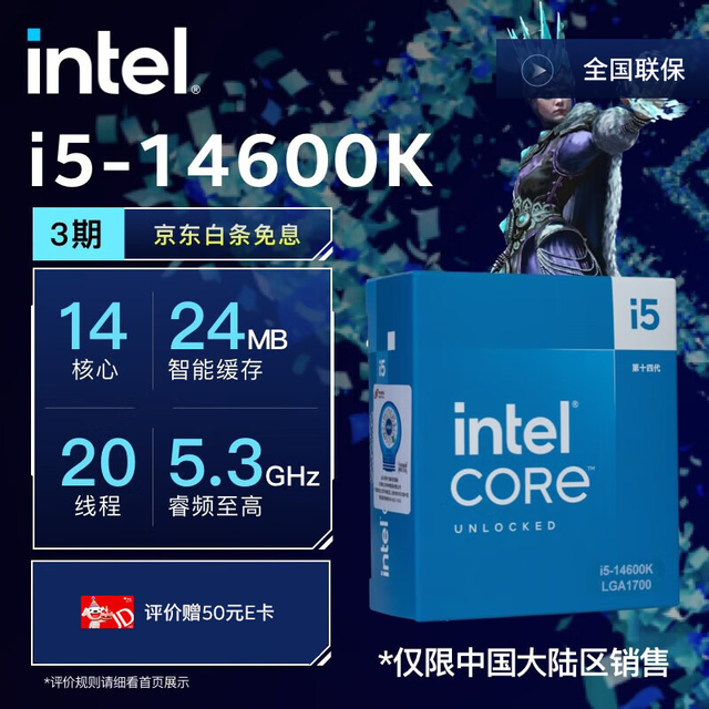 酷睿 i5-14600K：电竞领域的得力助手，技术革命的引领者  第9张