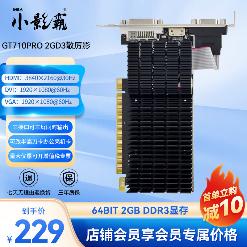 GT7302G 显卡在二手市场的价格波动及价值分析  第9张