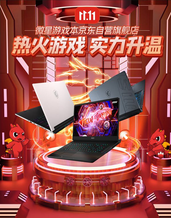 微星 GT73VR 笔记本显卡故障，玩家期待与失落交织，如何解决？  第7张