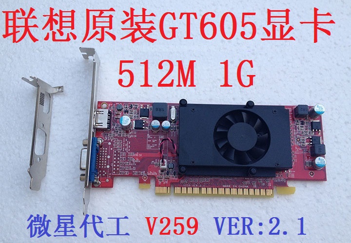 GT605 显卡驱动程序的重要性及安装方法详解  第5张