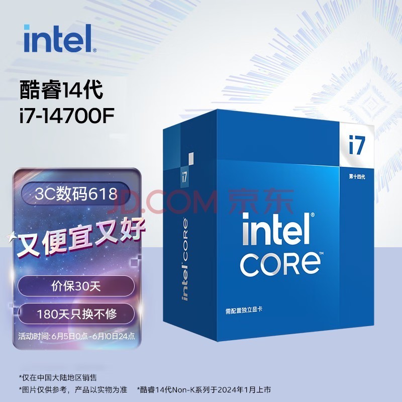 酷睿 i7-13700：探秘其包装盒内的精细设计与惊人潜能  第4张