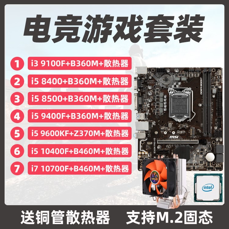 酷睿 i3-9100F：英特尔倾力打造的性能怪兽，你值得拥有  第8张