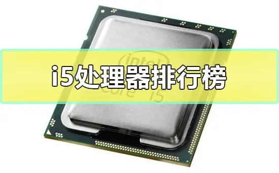 i7-3960X 英特尔酷睿 i7-3960X：电脑发烧友心中的传奇处理器，性能卓越，工艺精湛  第9张