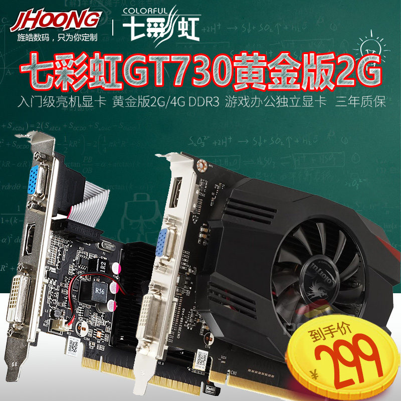 GT730 显卡：入门级显卡的高性价比之选，满足日常应用需求  第1张