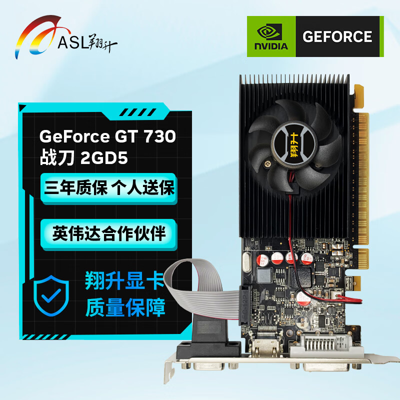 GT730 显卡：入门级显卡的高性价比之选，满足日常应用需求  第5张