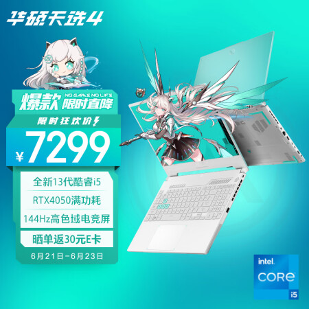 新品酷睿 i5-13500：速度与激情的完美结合，技术瑰宝英特尔翘楚般的存在  第3张