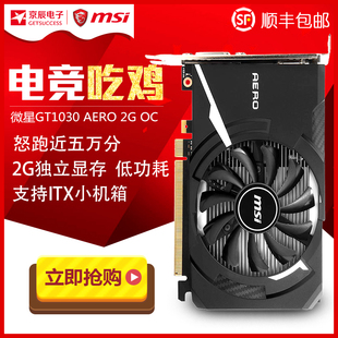 微星 GT1030 显卡电源线连接教程：轻松解决连接难题，让电脑运行更流畅  第3张