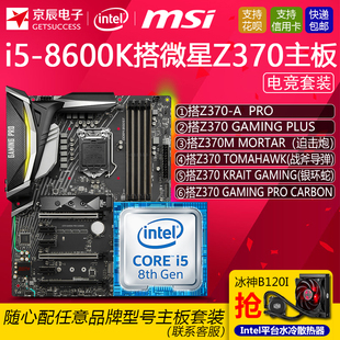 酷睿 i5-8600：性能卓越，引领科技潮流的处理器  第2张