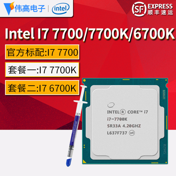 酷睿 i7-7700：卓越处理器，承载梦想的坚守与思考  第4张