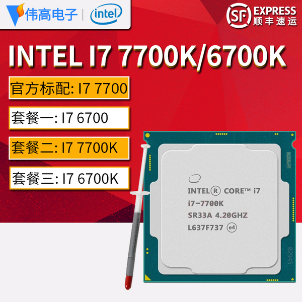 酷睿 i7-7700：卓越处理器，承载梦想的坚守与思考  第7张