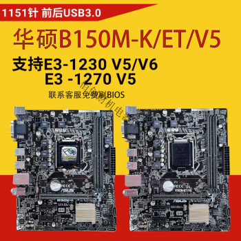 初审 E3-1230v5：性能强悍、功耗平衡，带来无比流畅体验