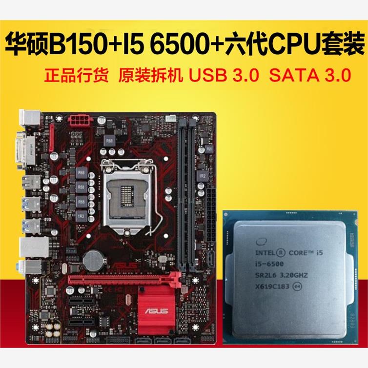 i5-6500 I5-6500：不仅是处理器，更是青春回忆与独特魅力的承载  第5张