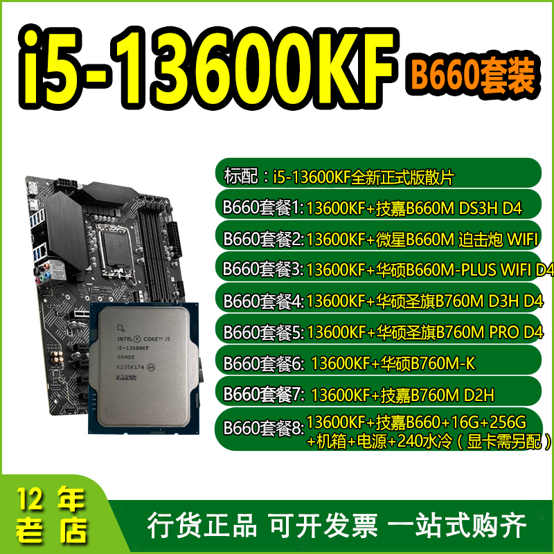 i9-13900KF：新一代旗舰处理器引领性能革命  第4张
