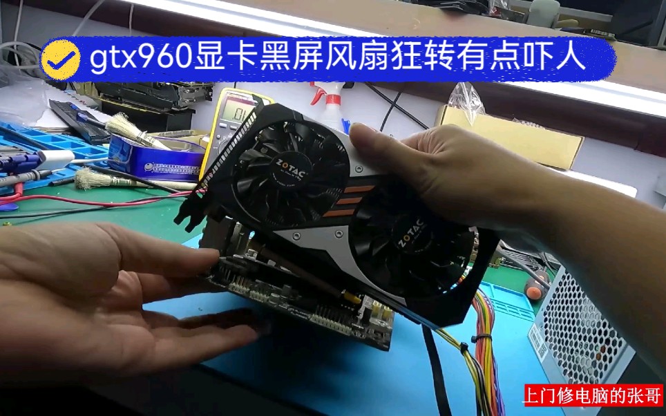 GTX960 显卡供电故障频发，用户陷入黑屏焦虑该如何解决？  第4张