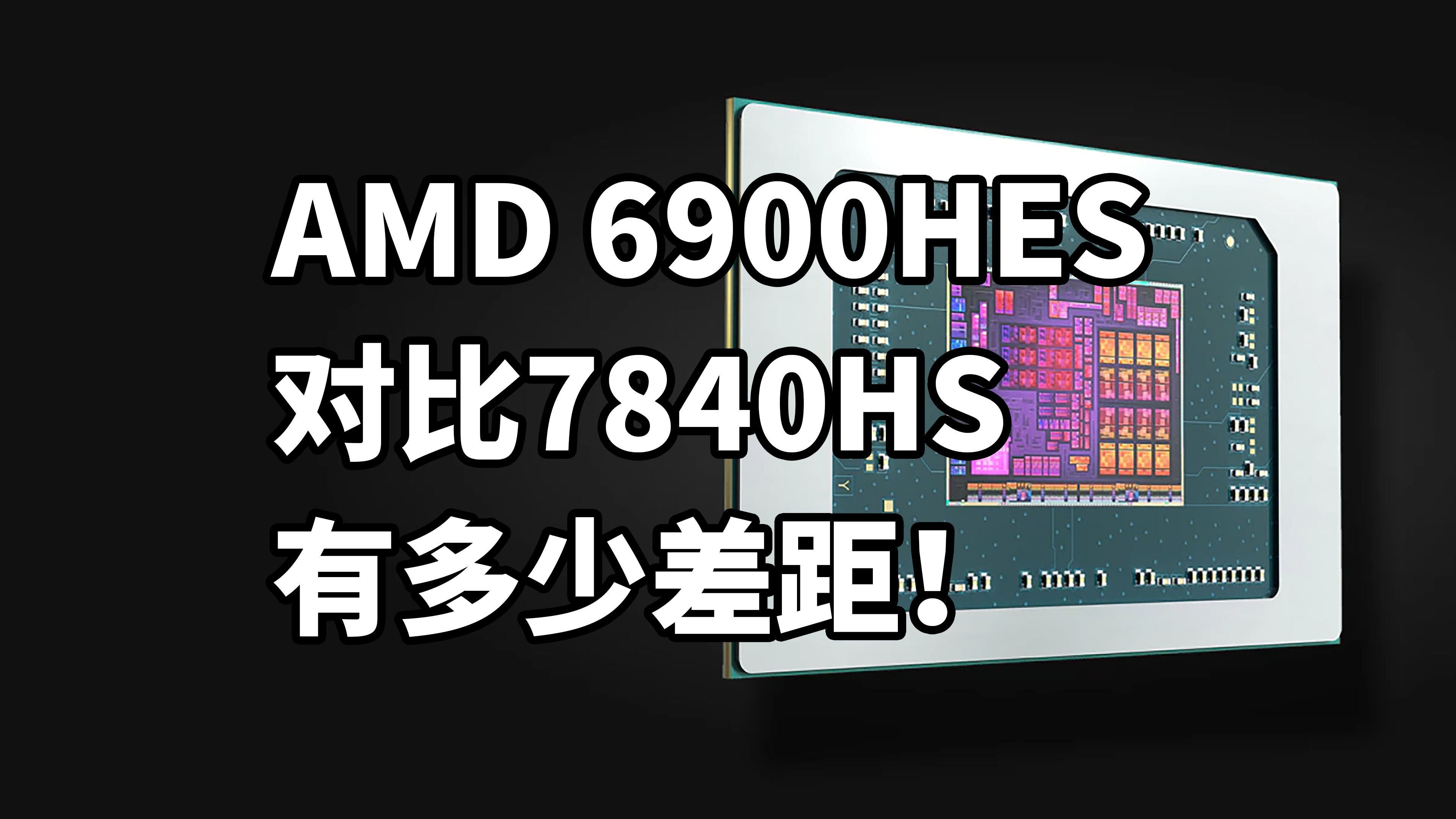 赛扬G6900T 赛扬 G6900T：科技领域的微小变革，为你带来无限可能  第1张