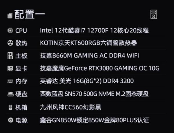 酷睿 i7-11700F：速度与实力的象征，让电脑如闪电般迅疾  第6张