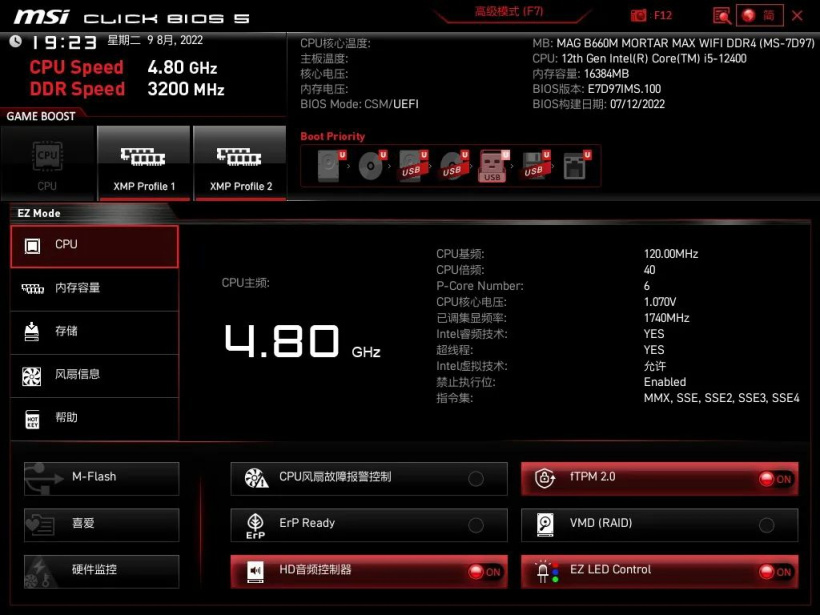 i5-2320 i5-2320：处理器领域的低调强者，性能卓越，办公游戏两不误  第6张