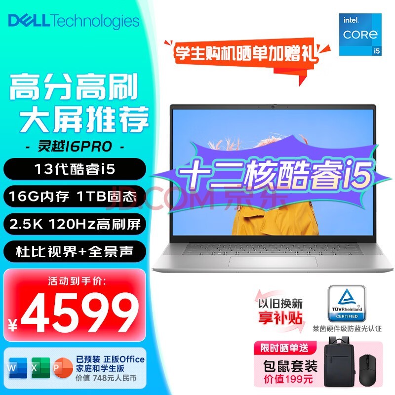 酷睿 i7-7820X：卓越性能与非凡体验，电脑界的超能战士  第4张