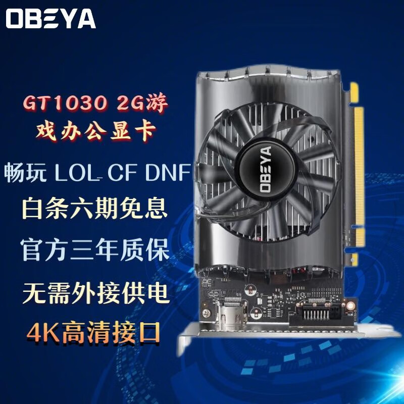 GT1030 微型显卡风扇故障，如何解决？  第9张