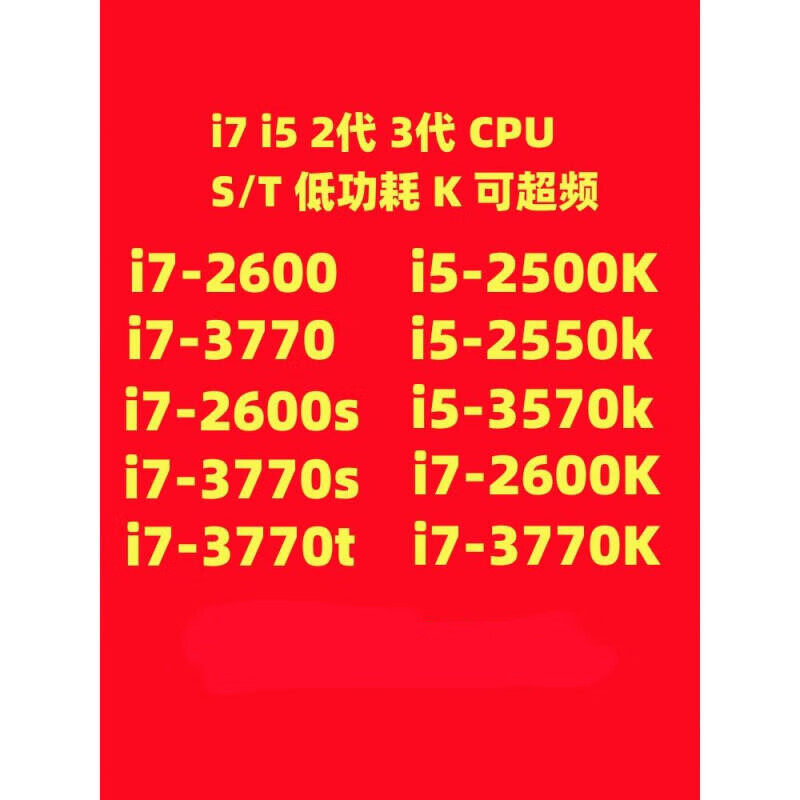 英特尔 i7-2600K 处理器：性能卓越，赋予电脑新生  第8张