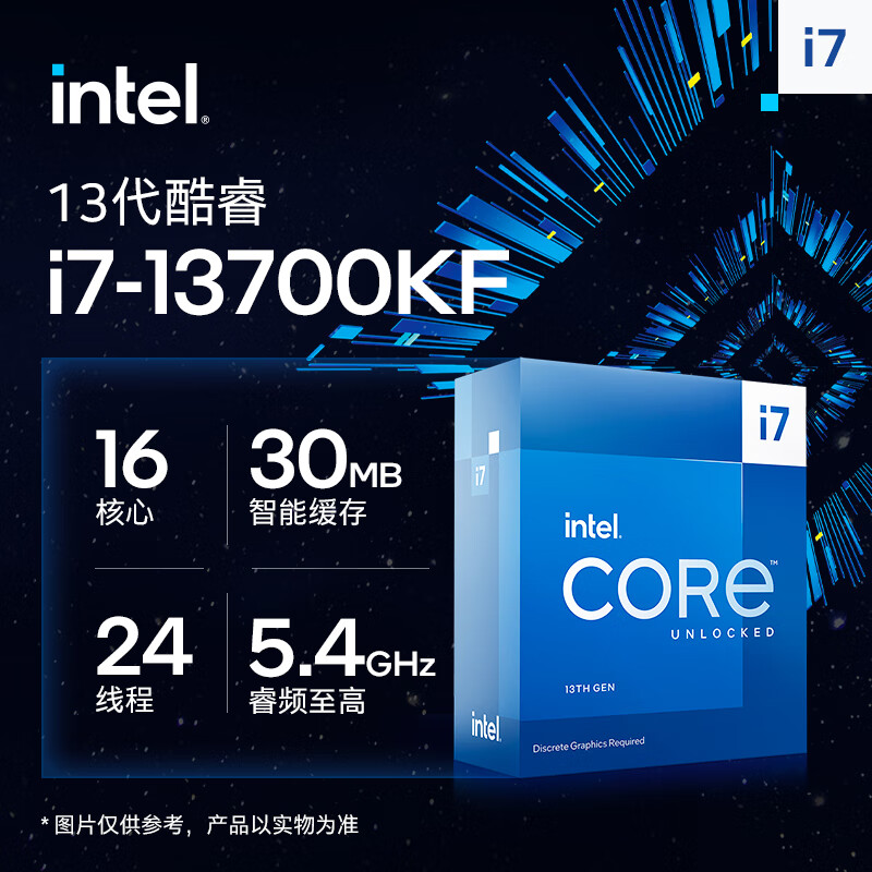 酷睿i7-13700 酷睿 i7-13700：传奇产品还是营销噱头？电脑爱好者开箱体验揭示真相  第6张