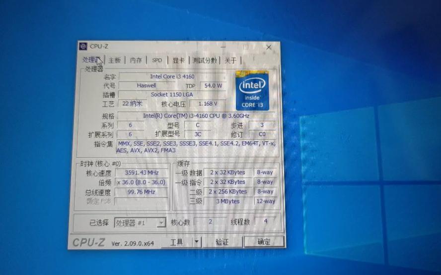 Intel Core i3-6100 处理器：提升游戏体验的性价比之选  第5张