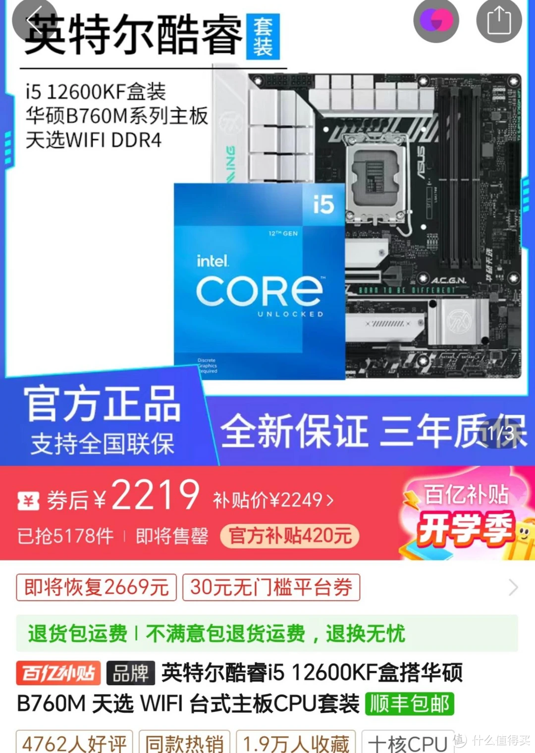 酷睿 i5-12600K：高性能与高性价比的完美结合，让你欲罢不能  第2张