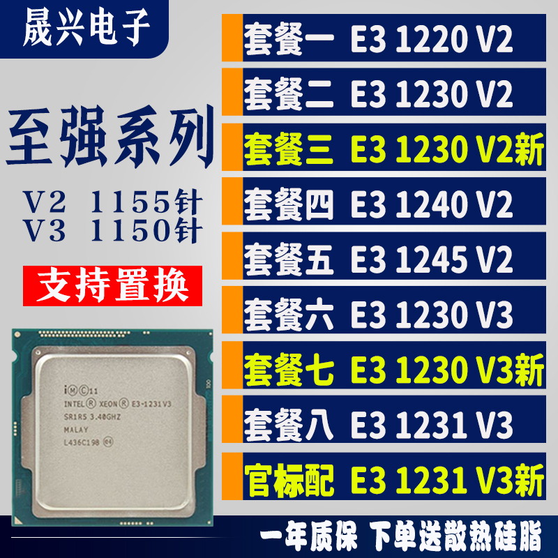 E3-1230 E3-1230：卓越性能与灵活性，科技爱好者的追捧之选  第6张