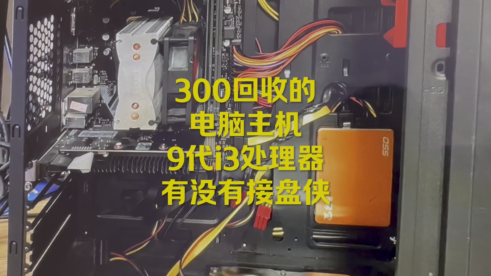 九代智能酷睿 i3-9100F：性价比之选，满足游戏与办公需求