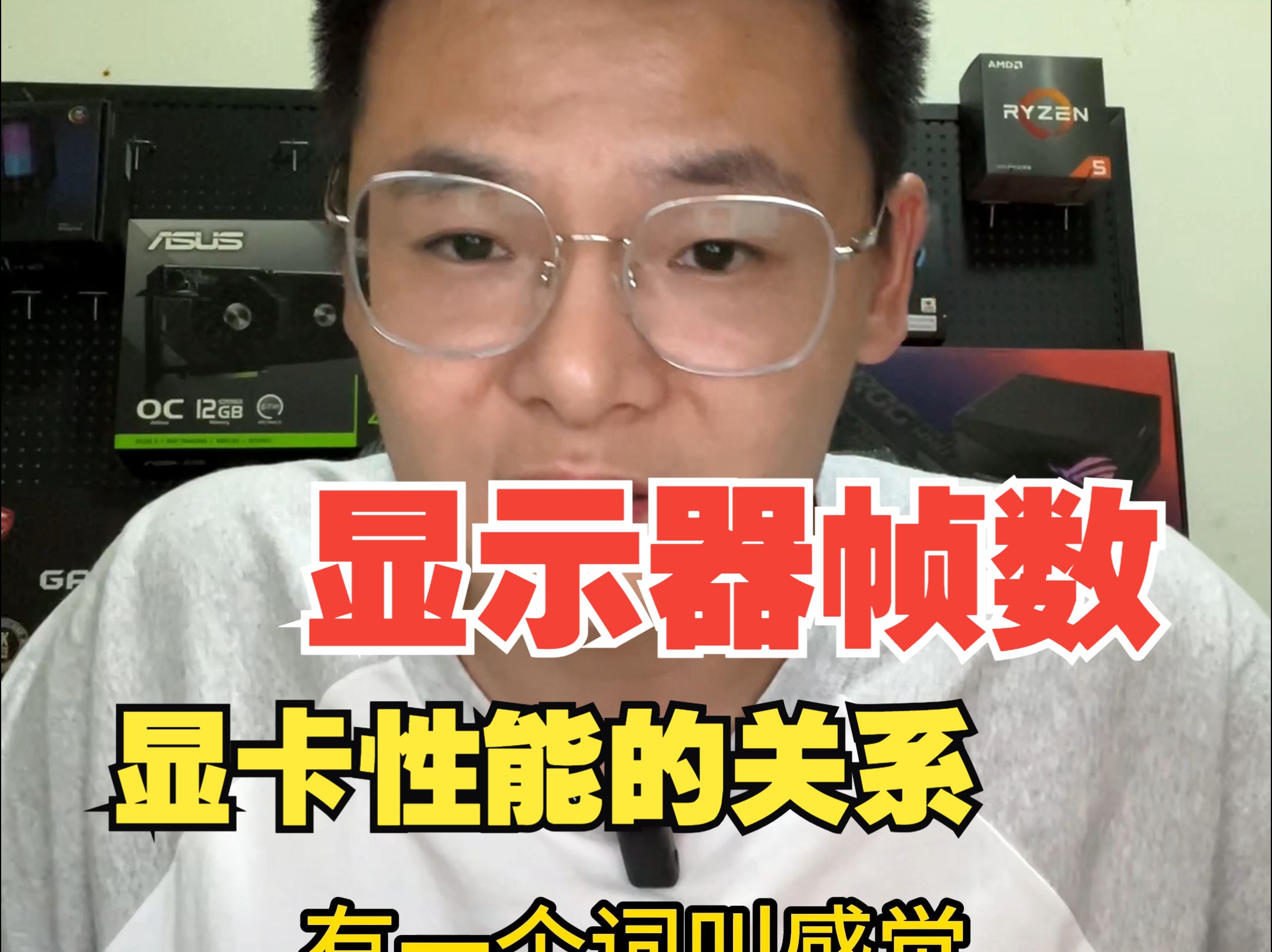 GT620 显卡输出刷新率：被忽视的重要性能，你了解吗？  第9张